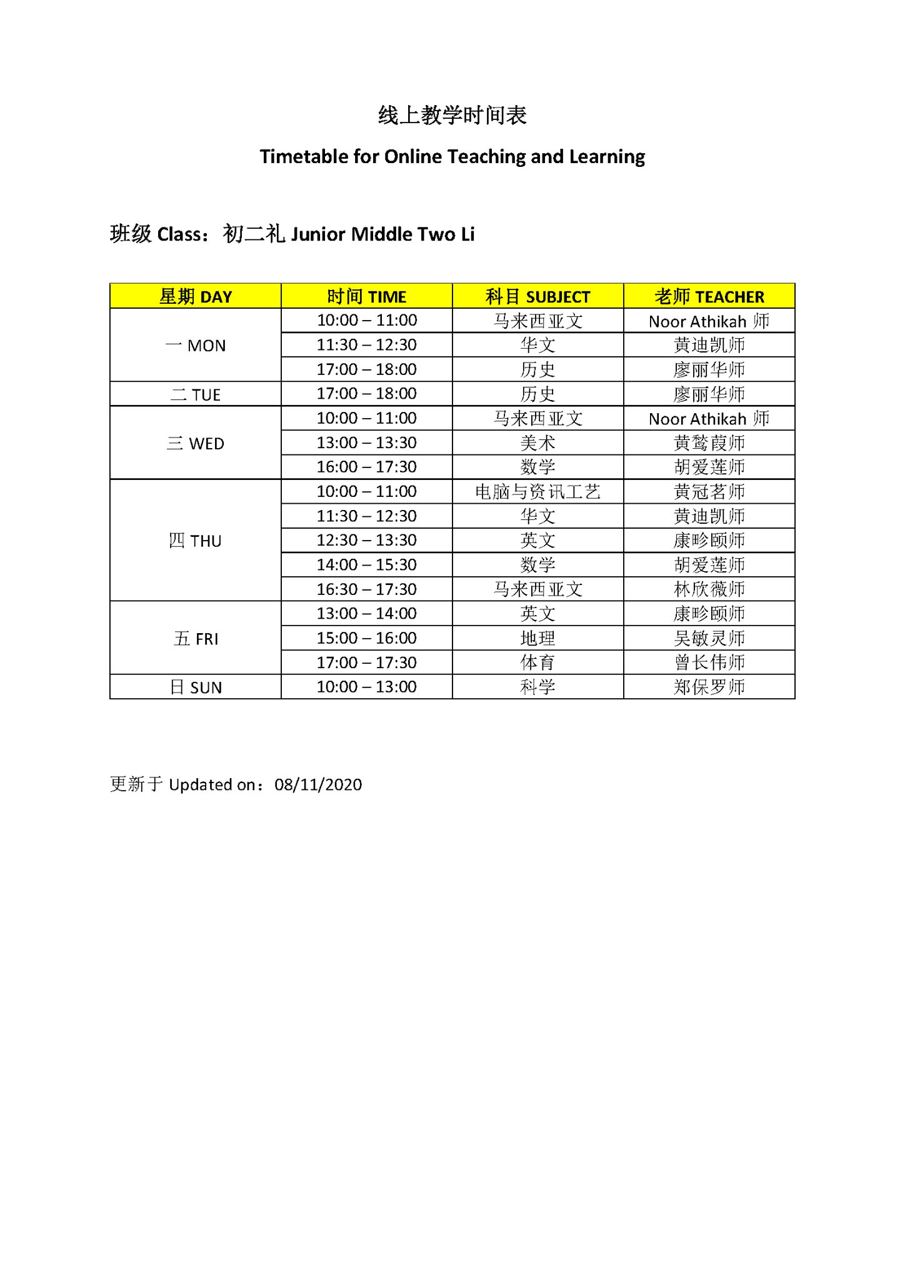 这是 CMCO 期间的网课时间表，请家长们和同学们参考与配合。若有任何问题请联络