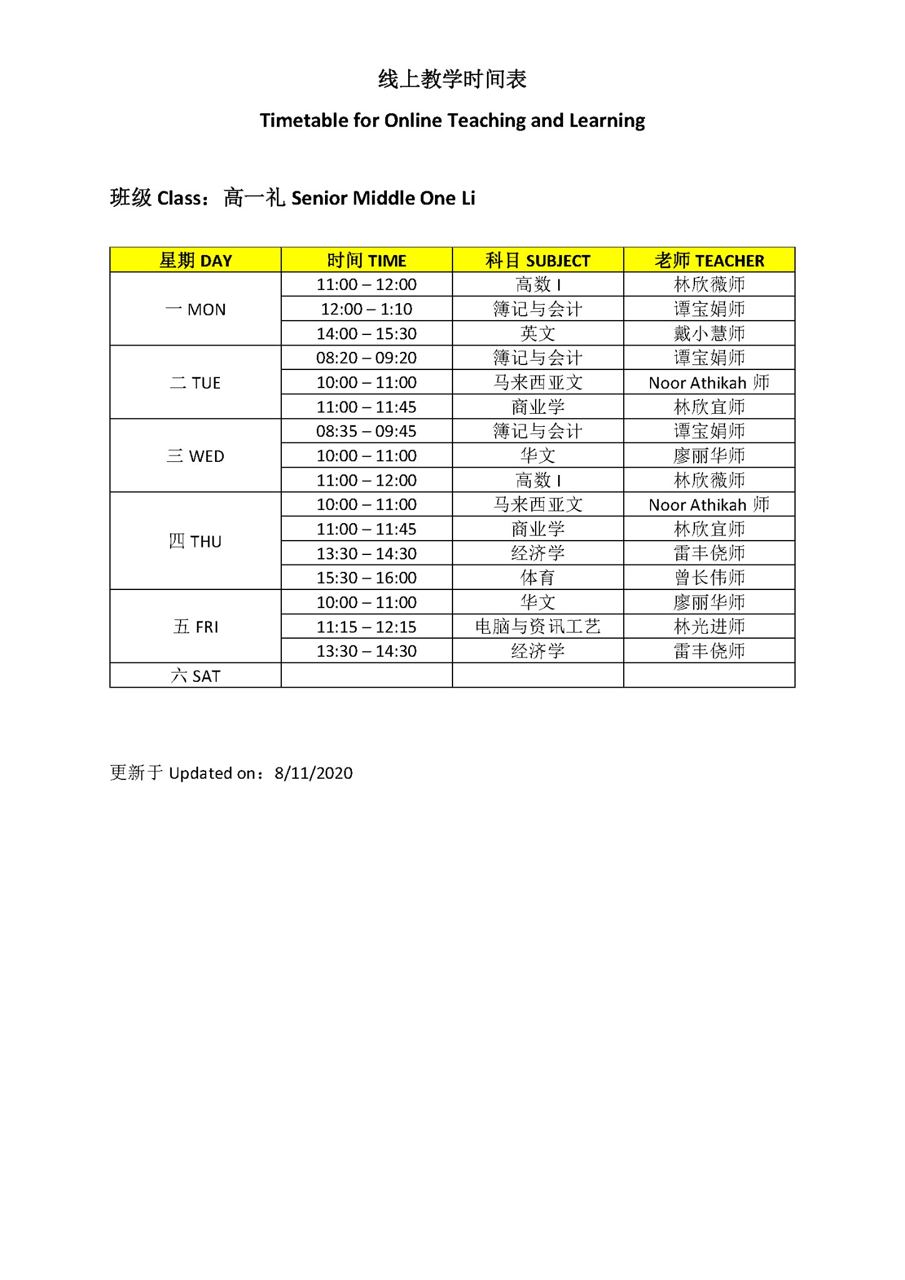 这是 CMCO 期间的网课时间表，请家长们和同学们参考与配合。若有任何问题请联络