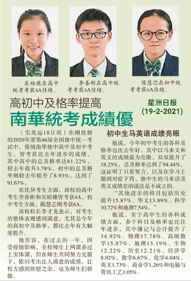 2021 年 2 月校园动态