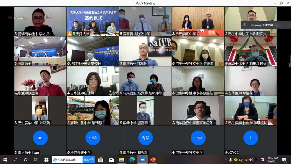 本校于今日（2021年3月9日）与中国天津大学签署合作协议，以推荐优秀的南华独中