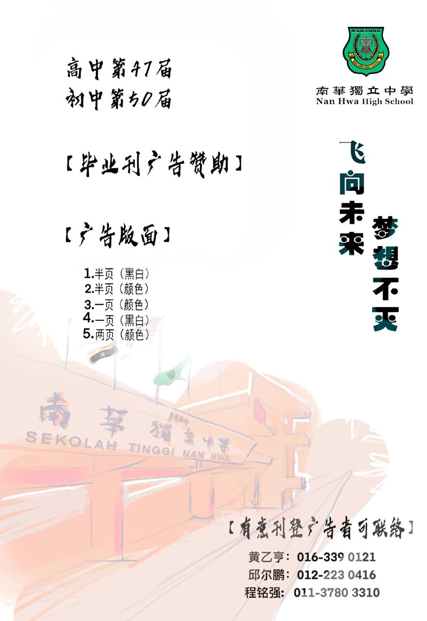 六年同窗化为一本毕业刊，一串欢笑和一段朝花夕拾永存心底。六年前的相遇，六年后的告