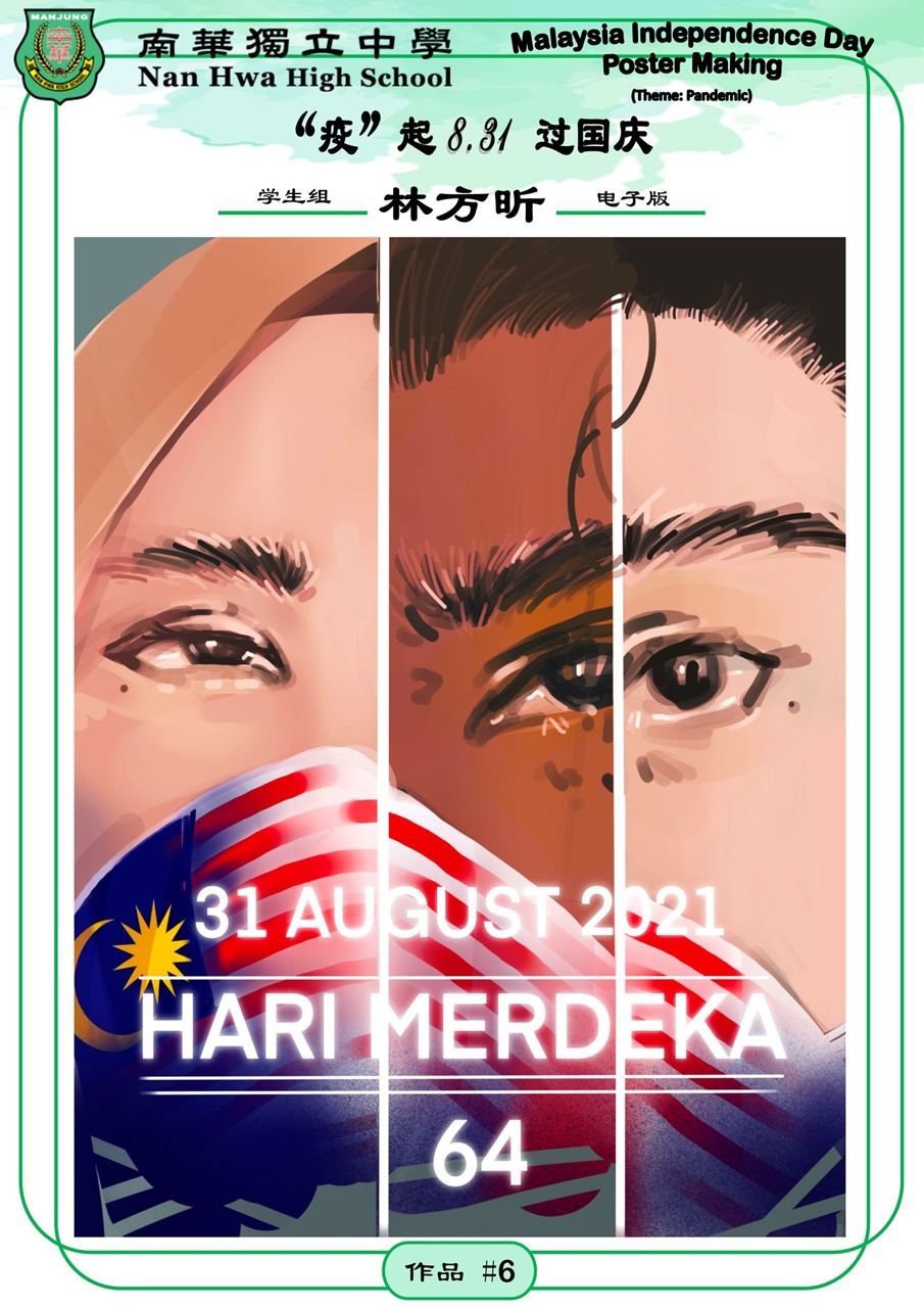 2021 年 8 月校园动态