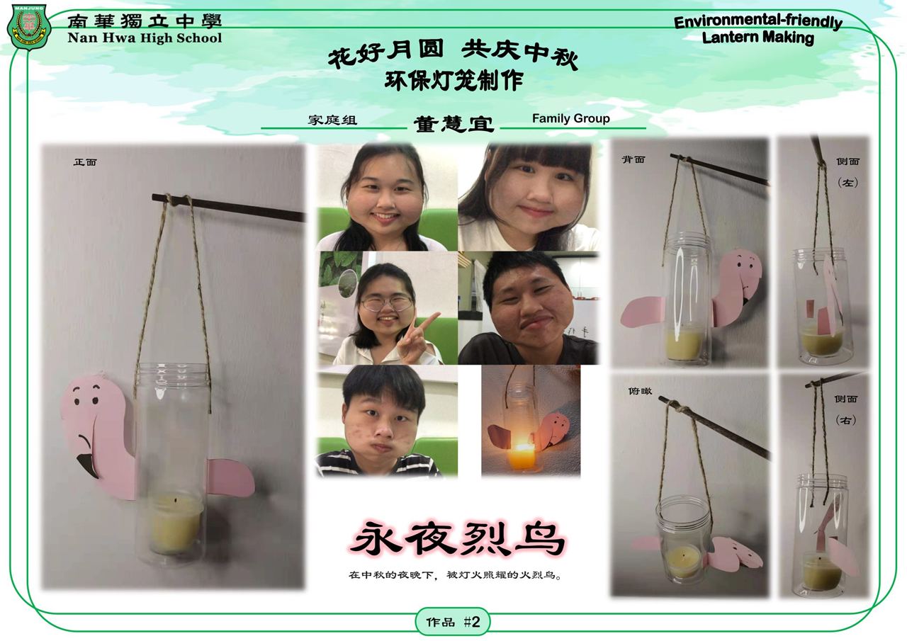 花好月圆共庆中秋——环保灯笼制作已经进入活动的第二阶段了。