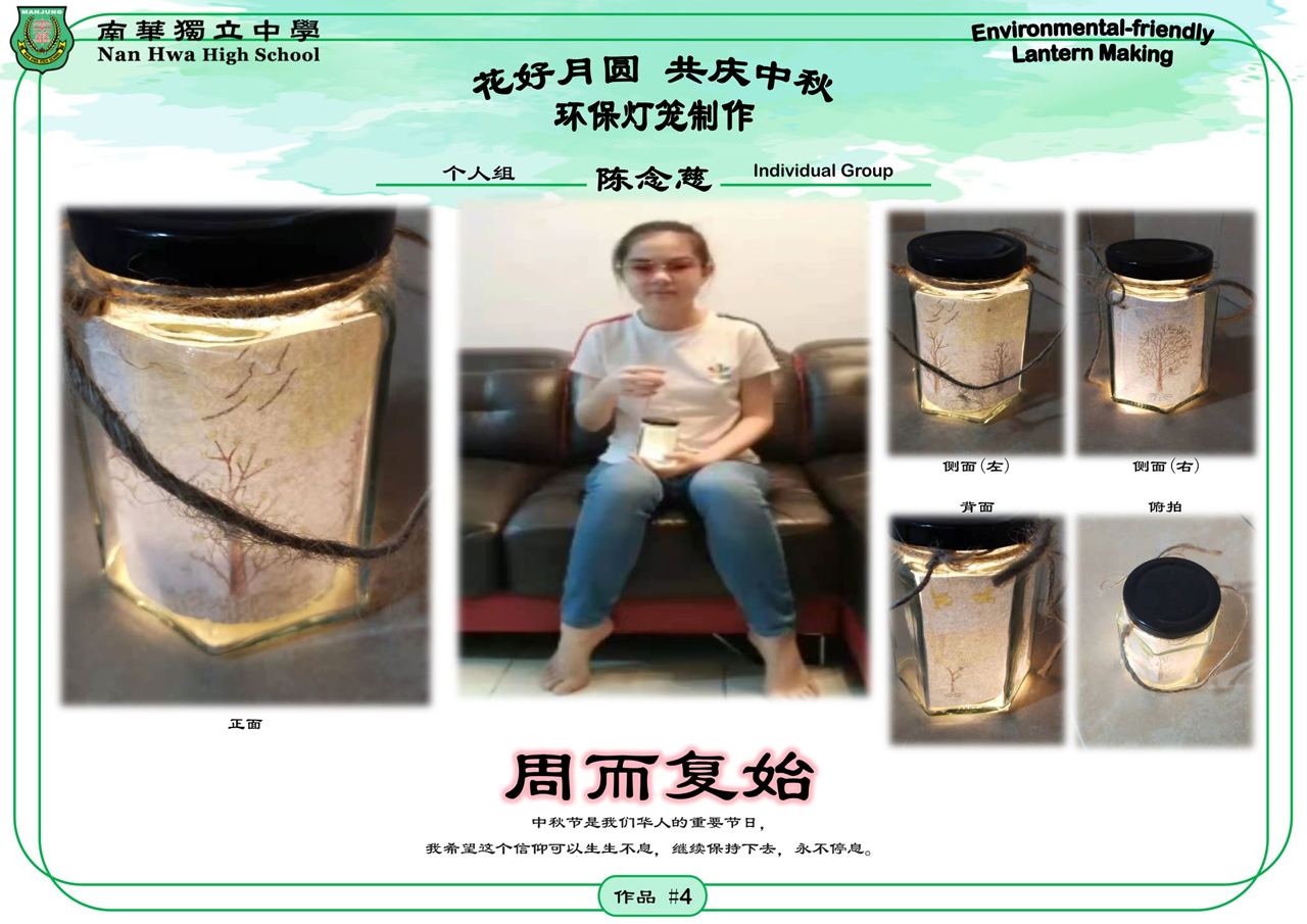 花好月圆共庆中秋——环保灯笼制作已经进入活动的第二阶段了。