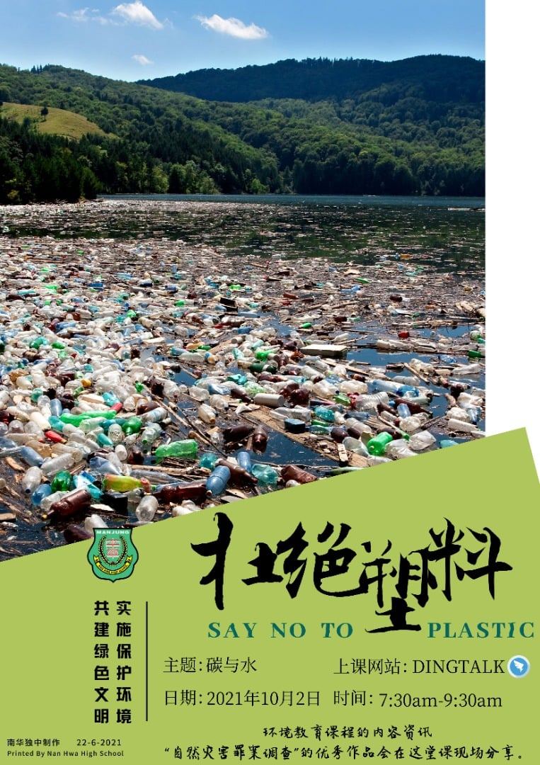 人类为了发展，不断砍伐树林，地球的空气也渐渐受到污染。如今树林越来越少，河流的水