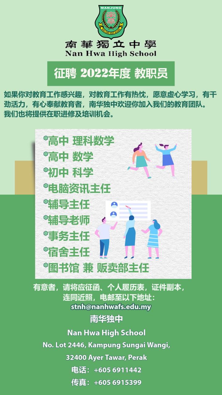 2021 年 11 月校园动态