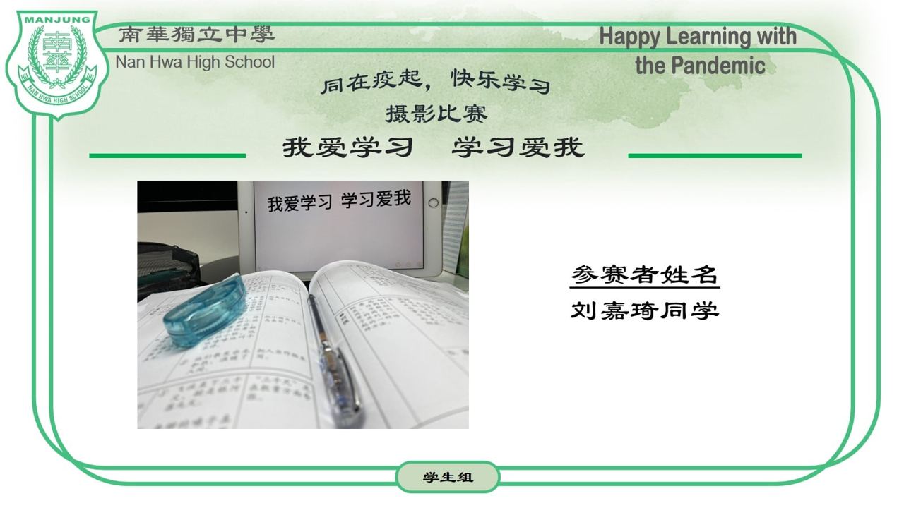 2021 年 11 月校园动态
