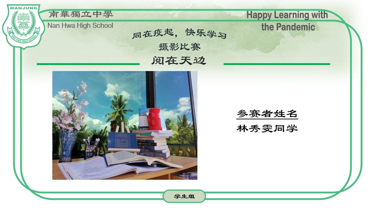 2021 年 11 月校园动态