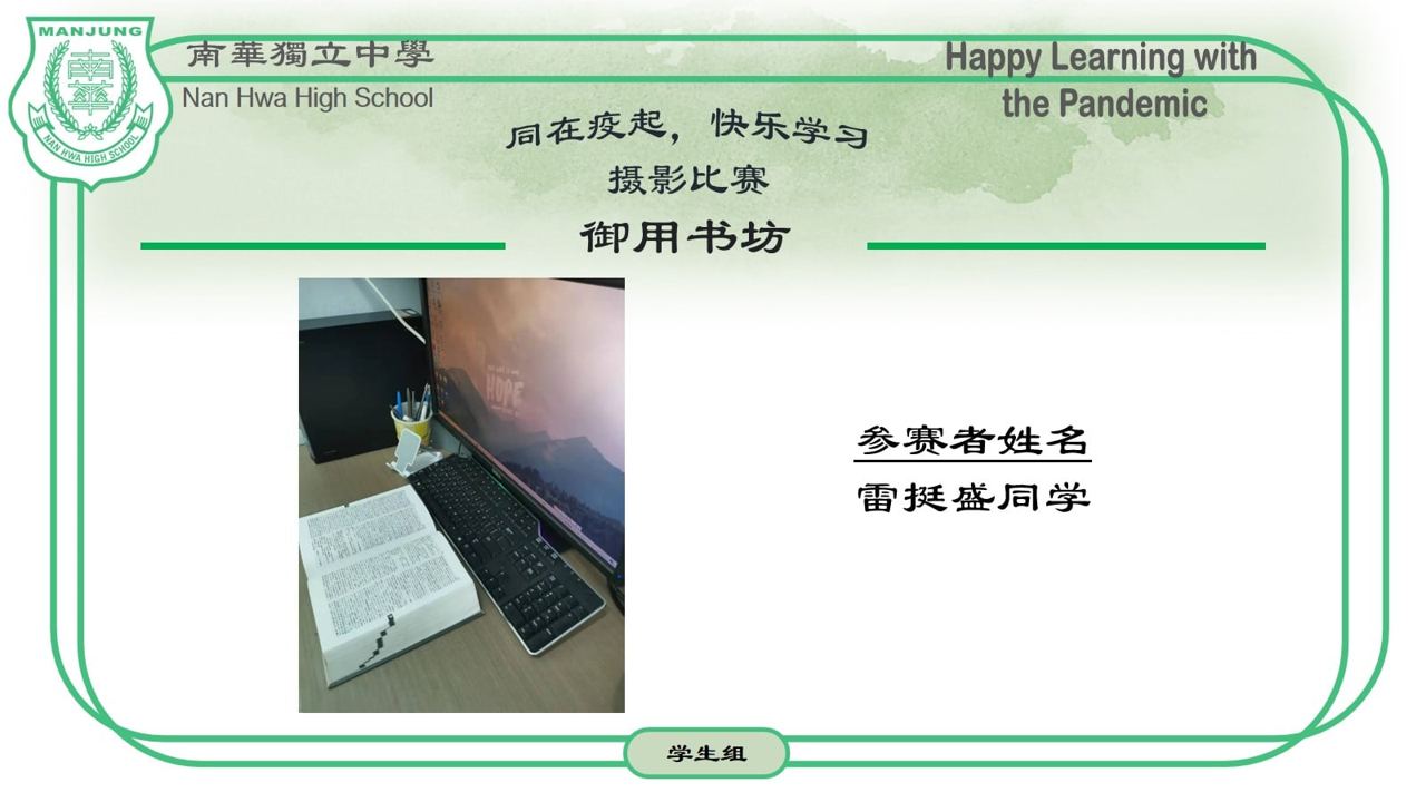 2021 年 11 月校园动态