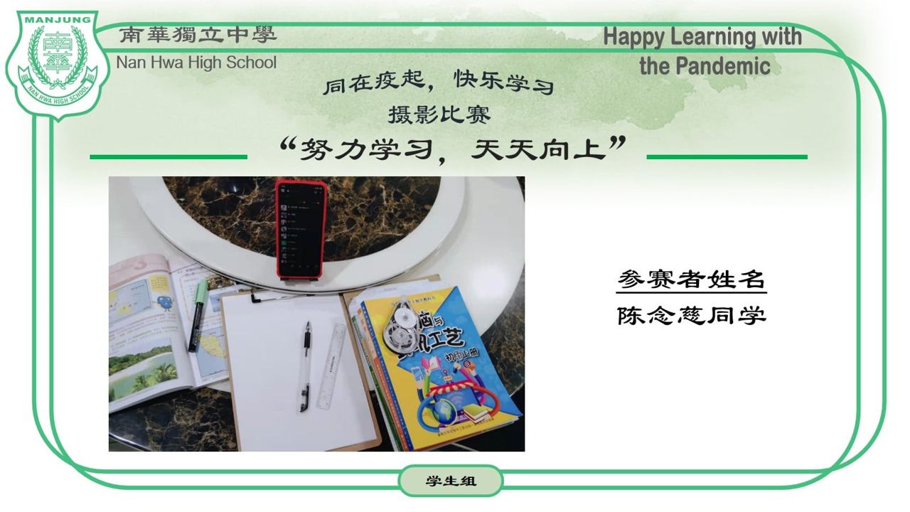 2021 年 11 月校园动态