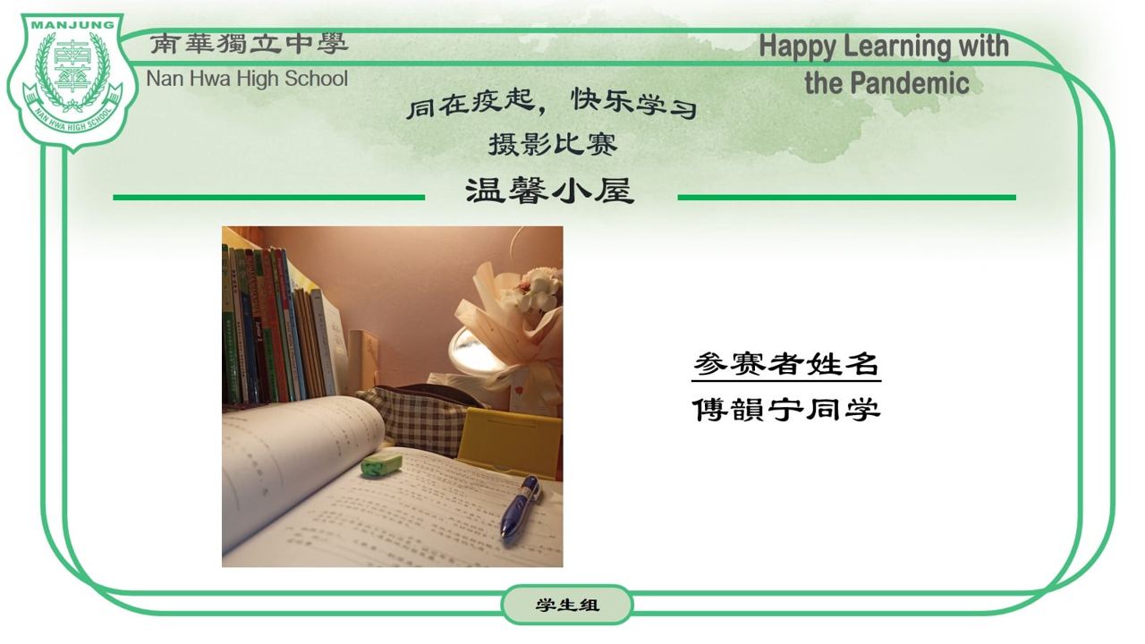 2021 年 11 月校园动态