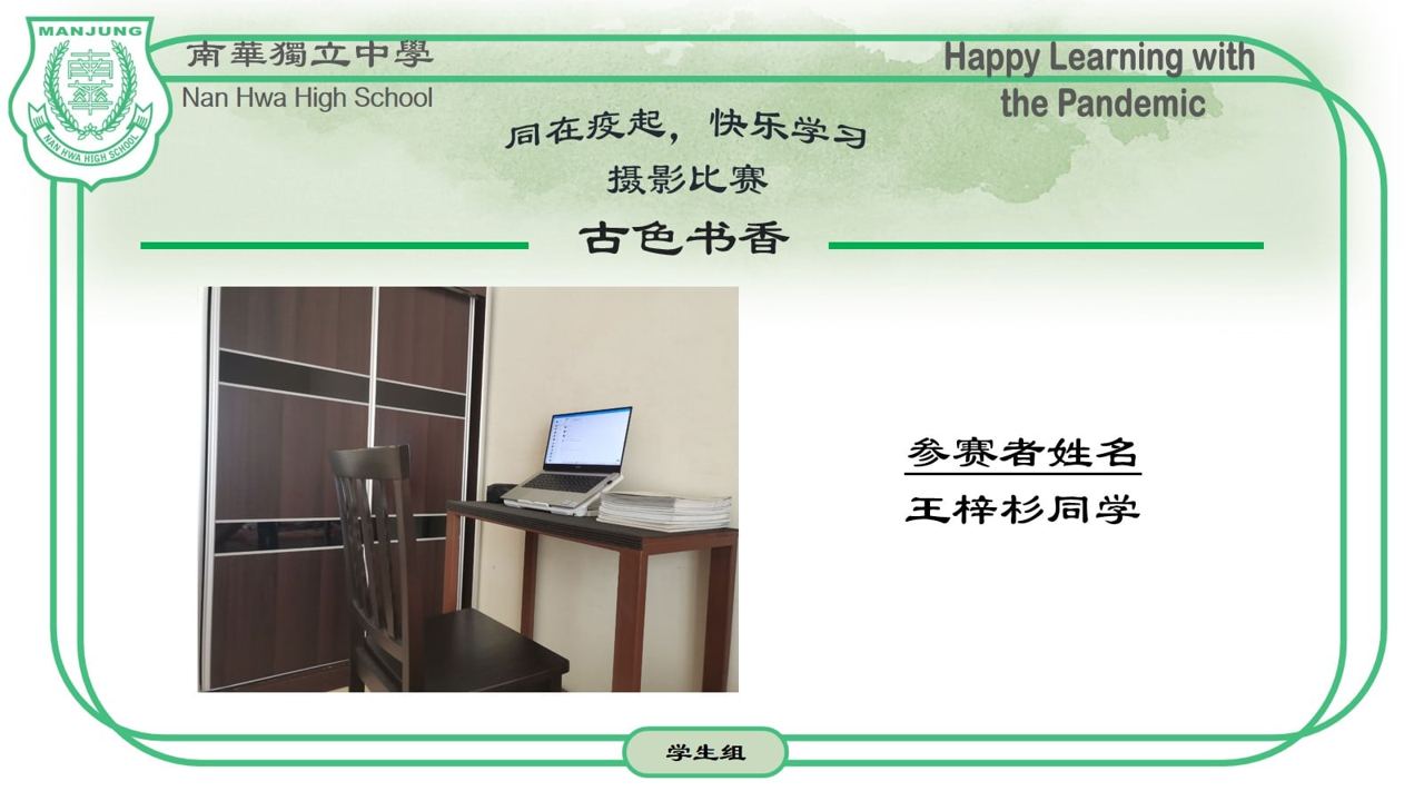 2021 年 11 月校园动态