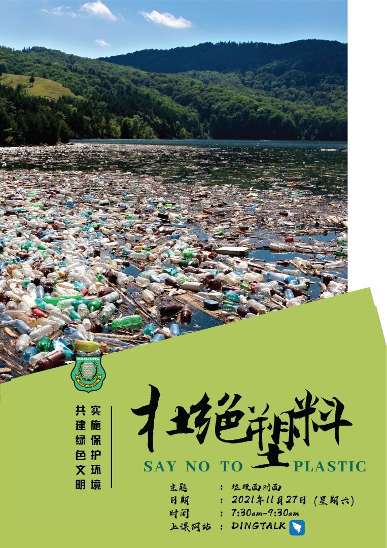 绿色生态与环保健康的生活环境,对每个民众都很重要,因此唯有做好垃圾分类,才有可能