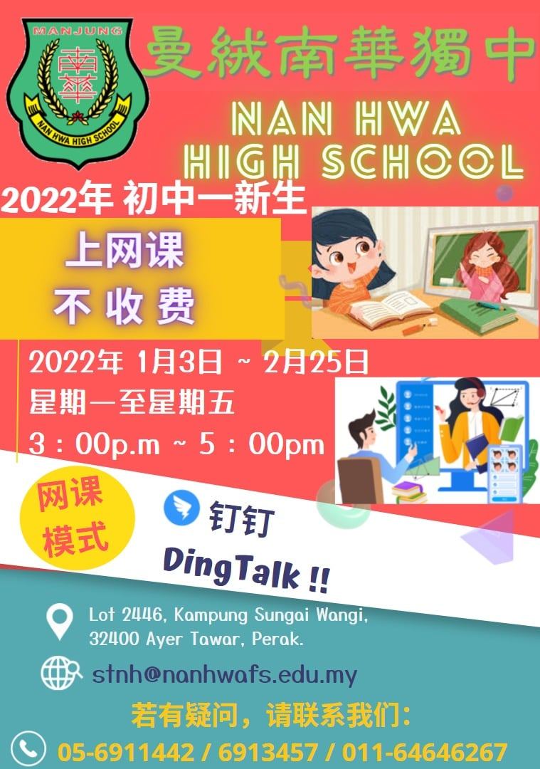 2021 年 12 月校园动态
