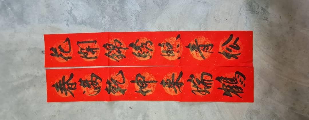 弘扬传统文化,传承艺术精粹,南华独中与曼绒文友会将于2022年1月15日(星期六