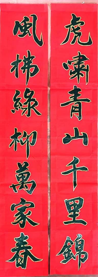 大家正为这星期六的“虎虎生威挥春”义举做好准备。感谢大家的用心。