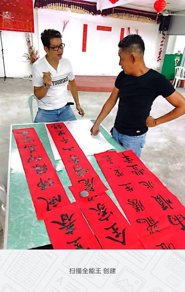 大家正为这星期六的“虎虎生威挥春”义举做好准备。感谢大家的用心。