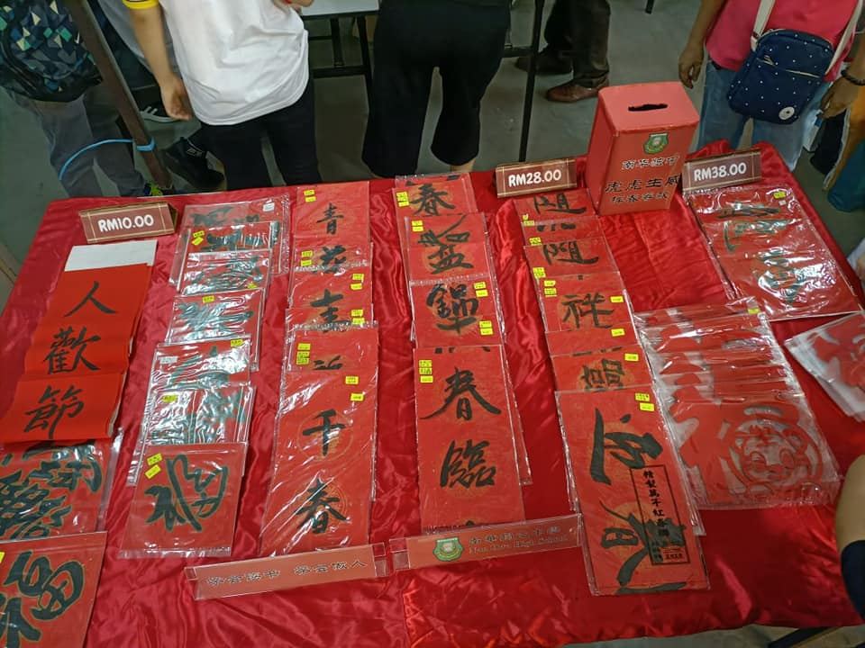 南华独中感谢文友会的全体同仁,书法家吴启强的配合,让这次的 “虎虎生威” 义务挥