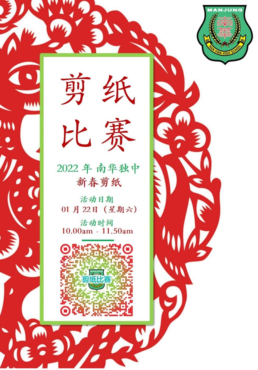 “中华剪纸”是流传至今的著名民间艺术之一,更是营造春节气氛的不二功臣。上至炎黄帝