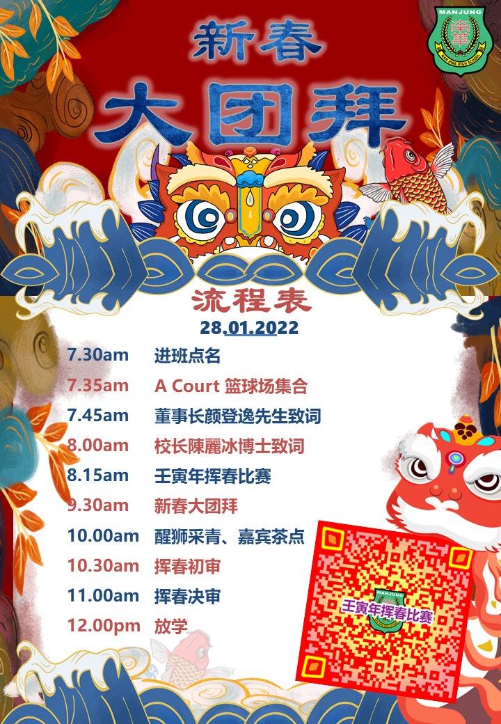 一元复始，万象更新！