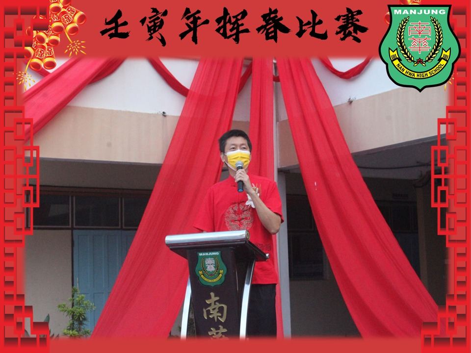 由联课处主办、华文组与美术组协办