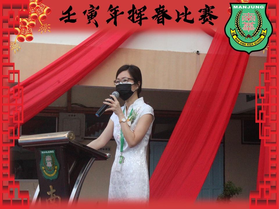由联课处主办、华文组与美术组协办