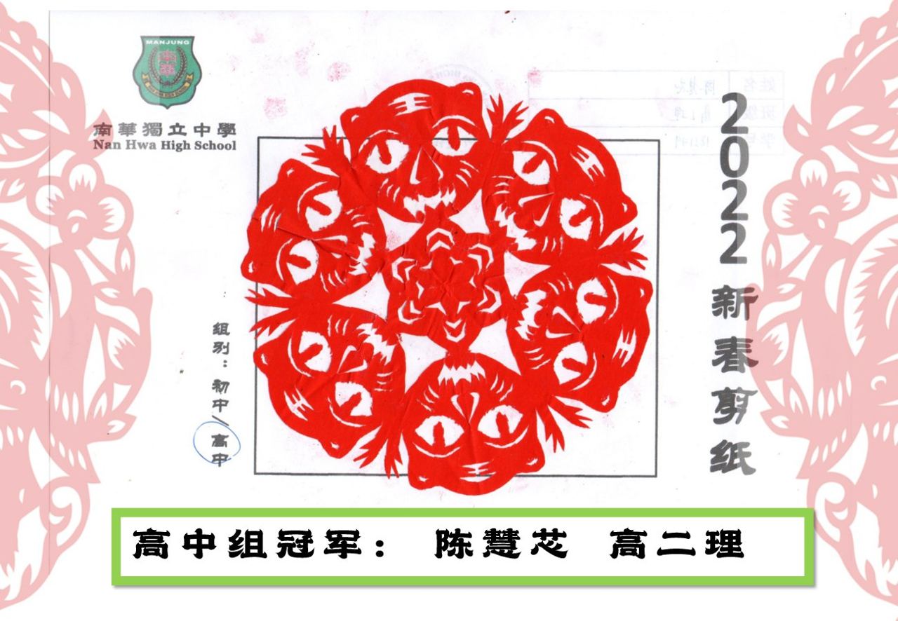 🔥 恭喜 🔥 2022年