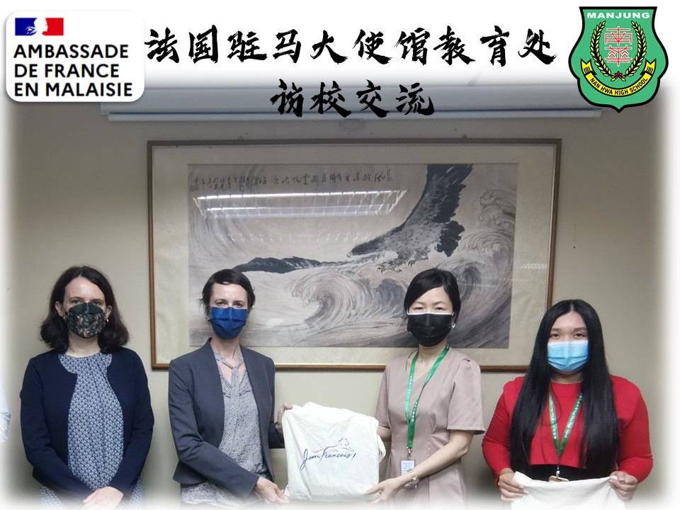 法国驻马大使馆，