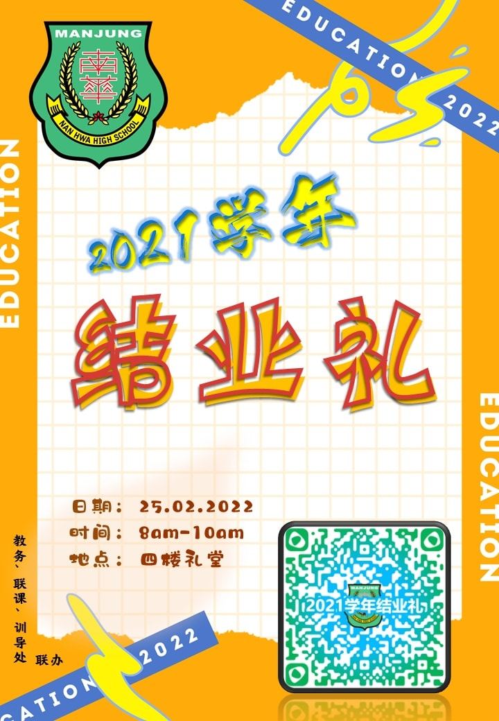 致:全体老师及学生