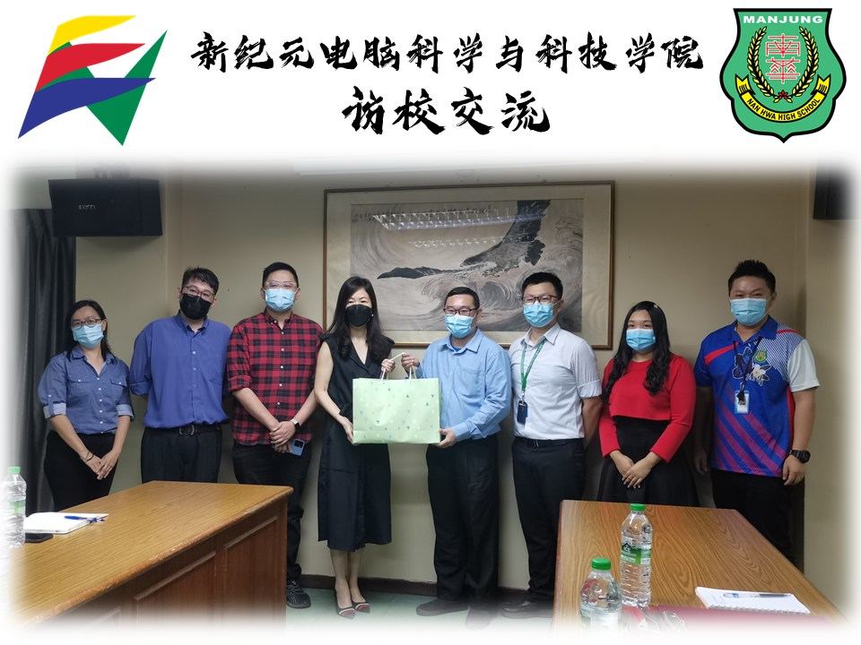 新纪元电脑科学与科技学院