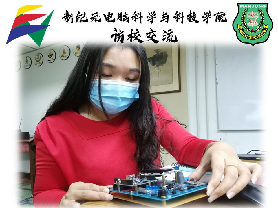 新纪元电脑科学与科技学院