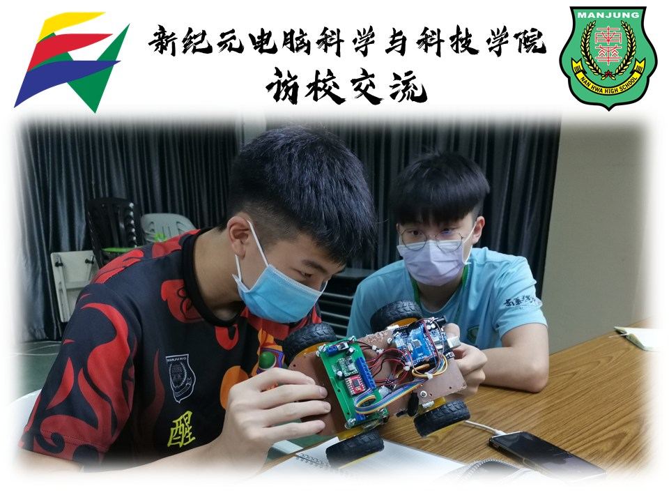 新纪元电脑科学与科技学院