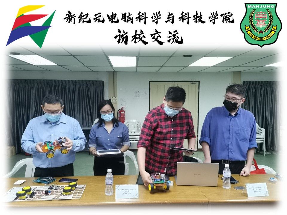 新纪元电脑科学与科技学院