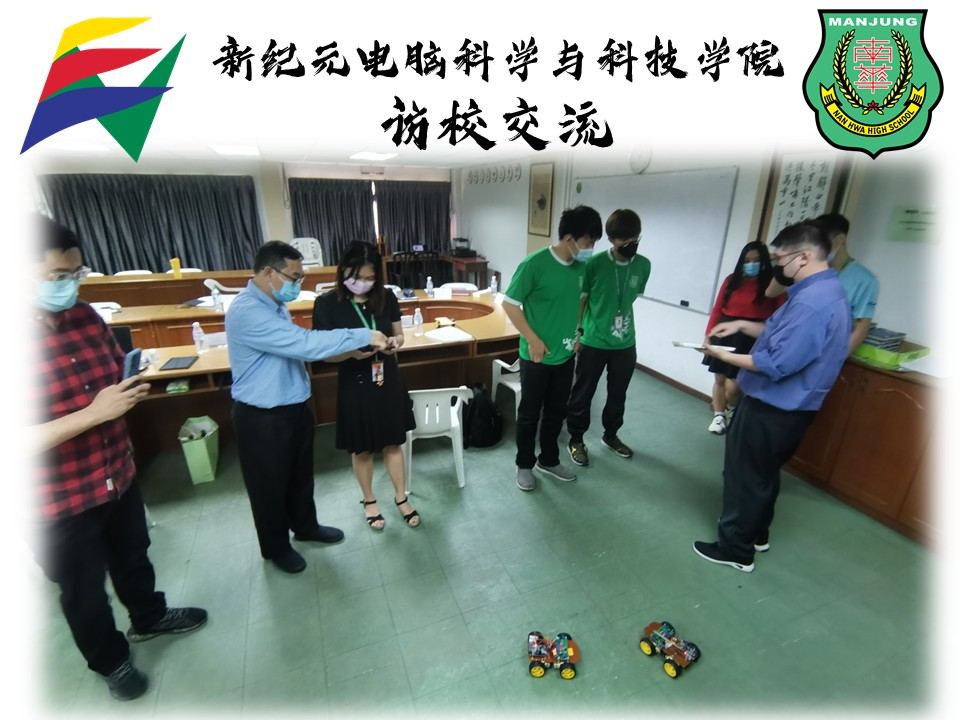 新纪元电脑科学与科技学院