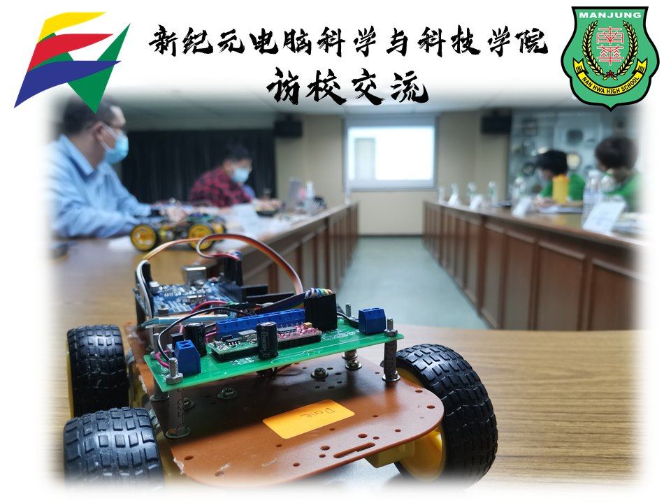 新纪元电脑科学与科技学院