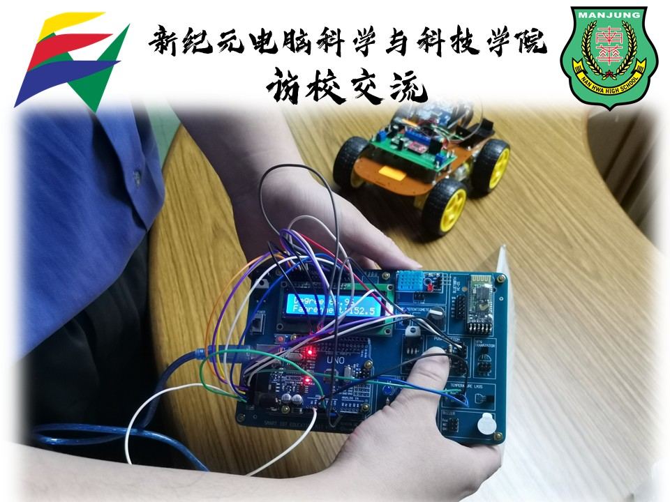 新纪元电脑科学与科技学院