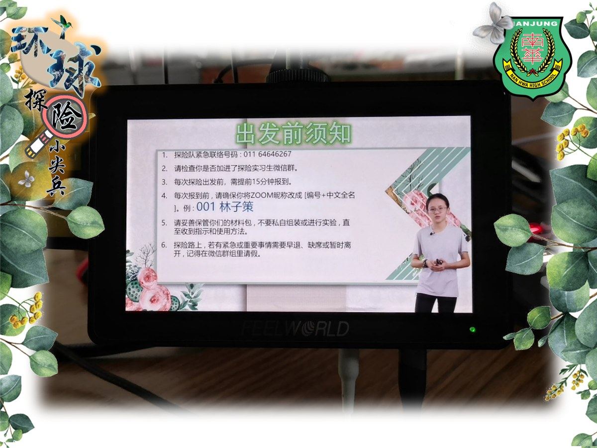 于二月杪举办的“环球探险小尖兵”已圆满结束。