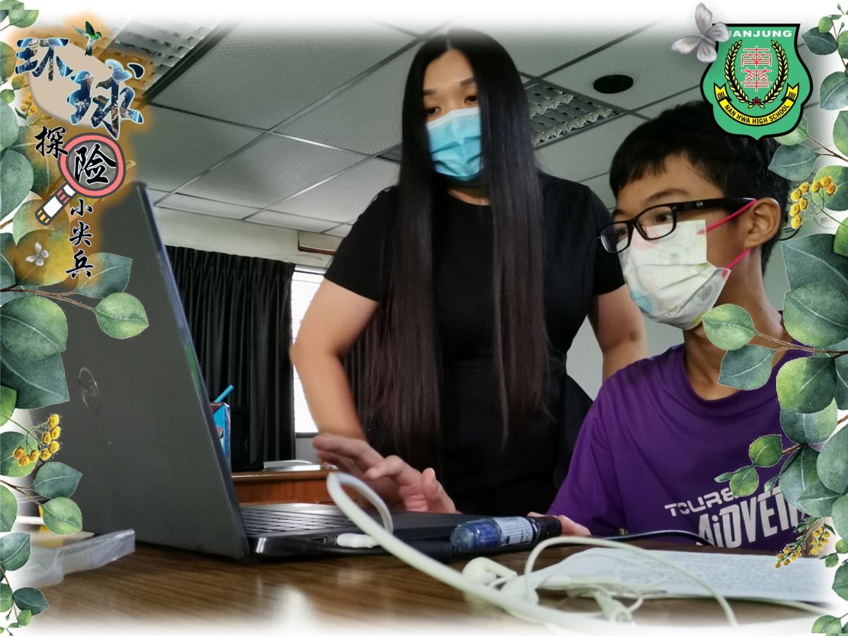 于二月杪举办的“环球探险小尖兵”已圆满结束。