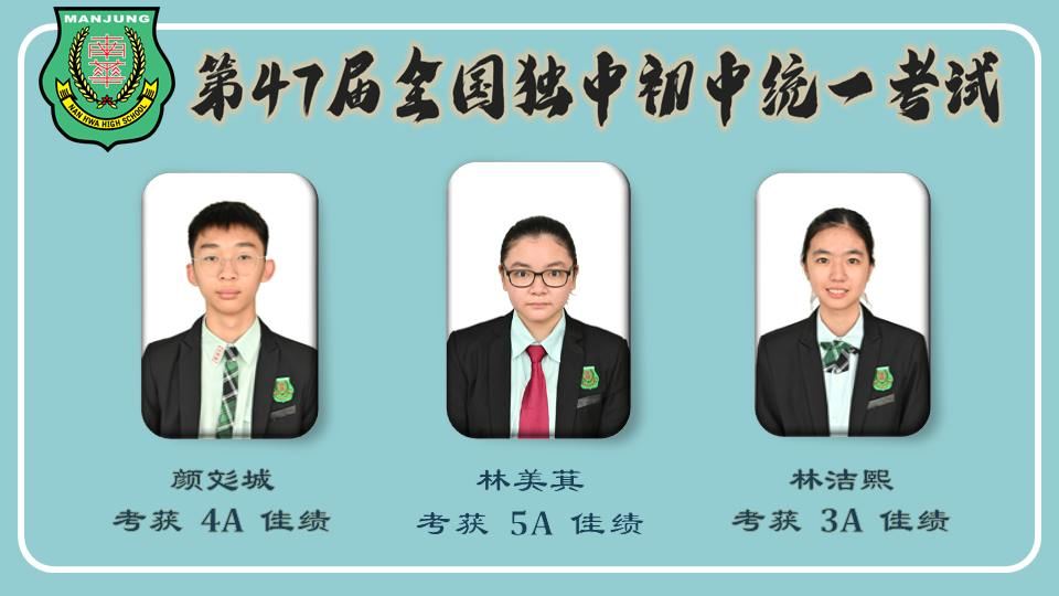 🥳初中统考成绩表现超越往年🥳