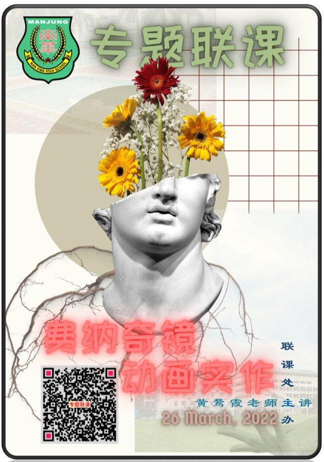 🤹♀️联课专题: