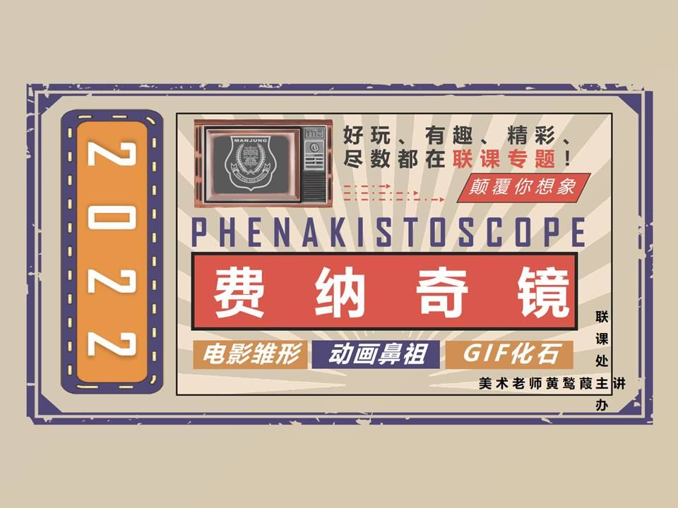 🔥专题联课@崭新模式🔥