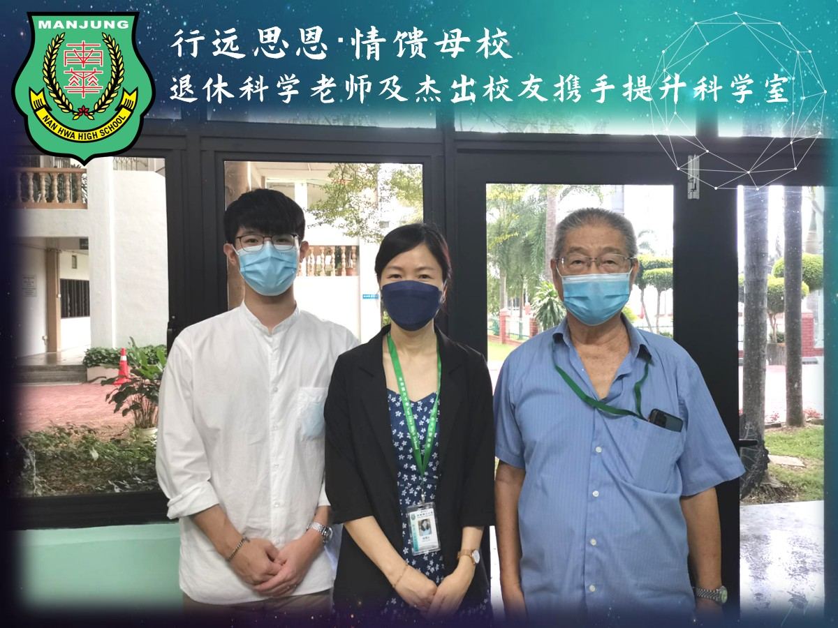 👨‍🔬行远思恩 · 情馈母校👨‍🏫