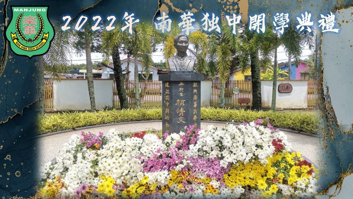 📝 开学典 礼 📖