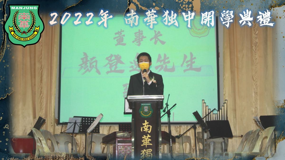 📝 开学典 礼 📖