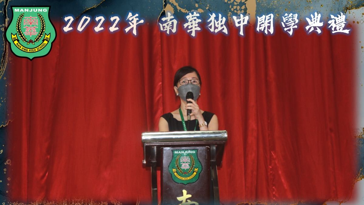 📝 开学典 礼 📖