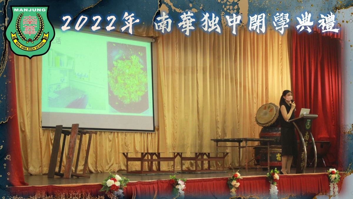 📝 开学典 礼 📖