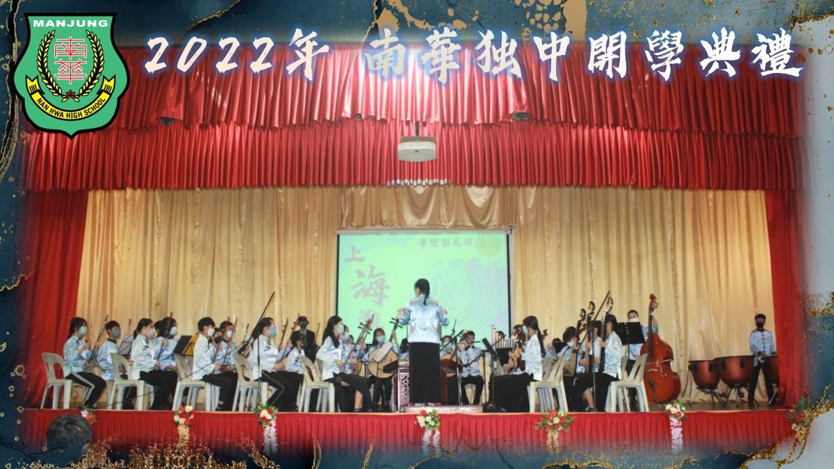 📝 开学典 礼 📖