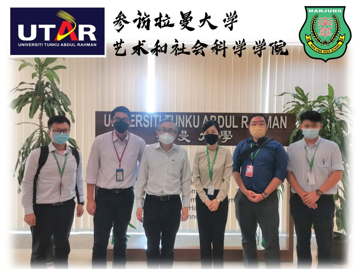 👩‍🏫参访拉曼大学艺术和社会科学学院🧑‍💼