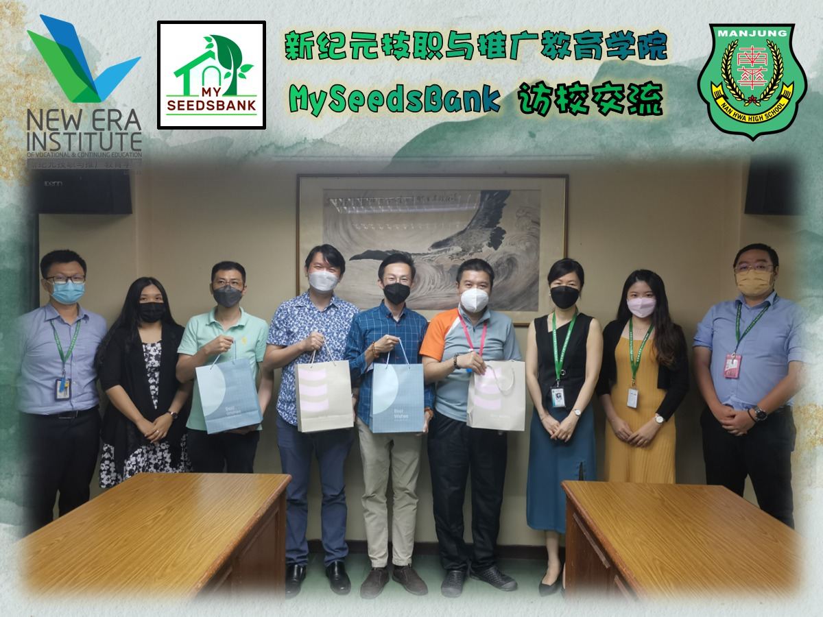 👩🔬新纪元技职与推广教育学院