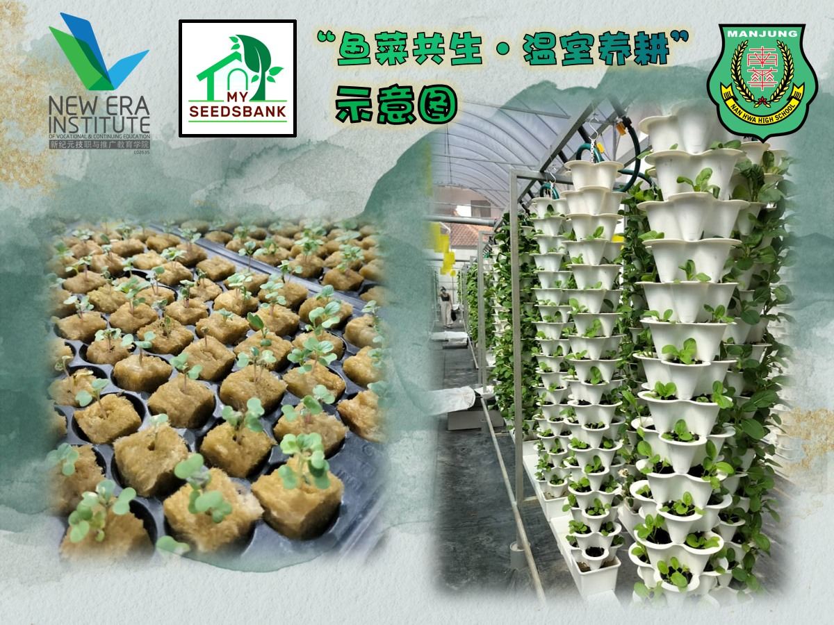 👩🔬新纪元技职与推广教育学院